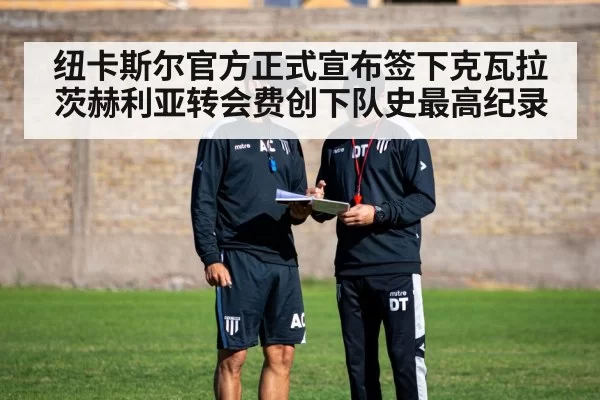 football tactics board